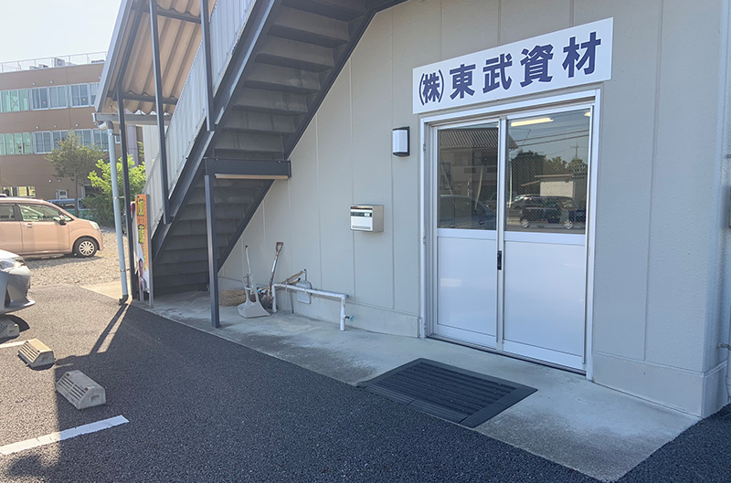 埼玉支店